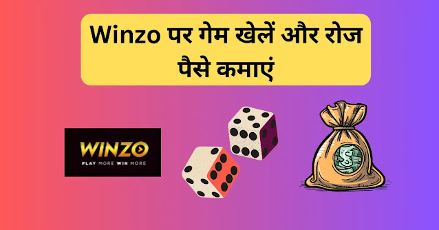 Zupee 20se 20paise 20kaise 20kamaye 20 1