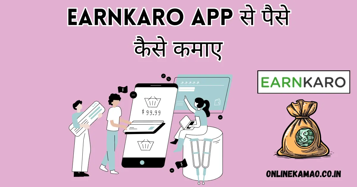 Earnkaro app se paise kaise kamaye cover image