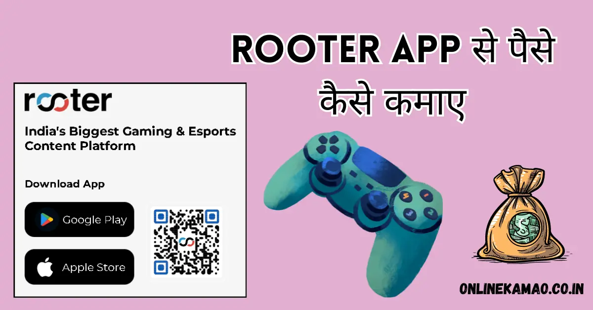 Rooter app se paise kaise kamaye cover image