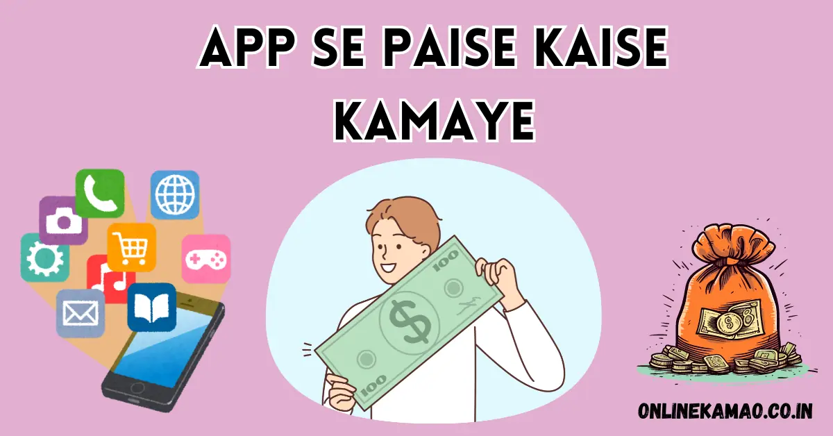 App se paise kaise kamaye cover image